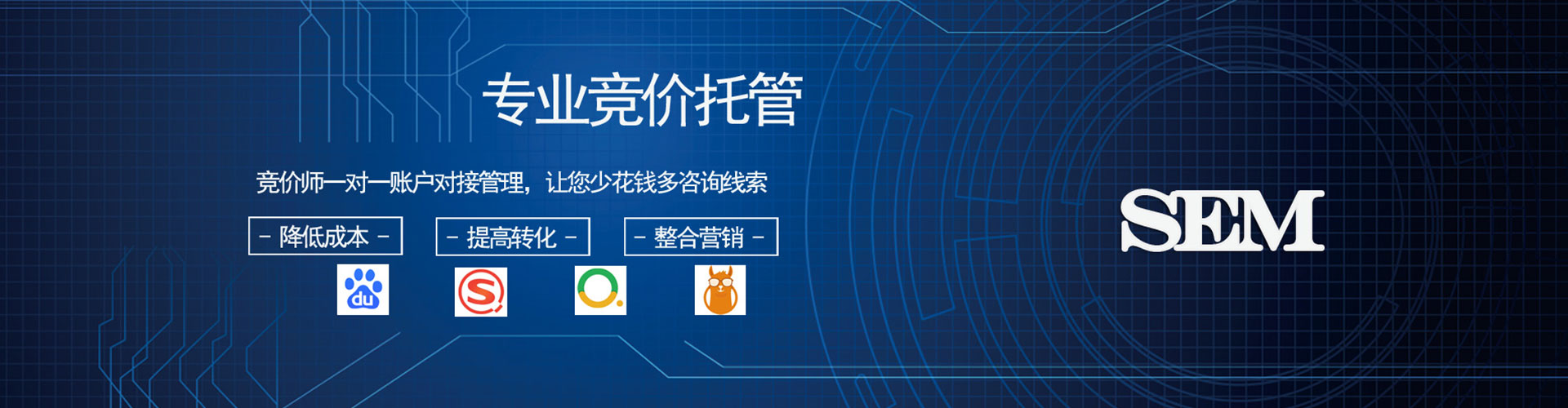 石拐如何做sem